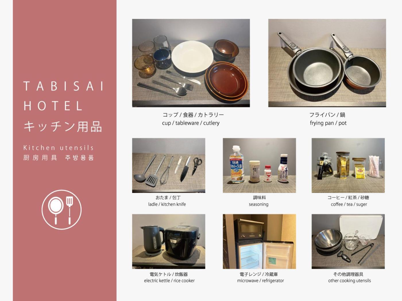Tabisai Hotel Terrace 博多 Fukuoka  Zewnętrze zdjęcie